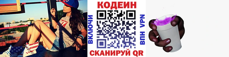 KRAKEN ССЫЛКА Нальчик Кодеиновый сироп Lean напиток Lean (лин)
