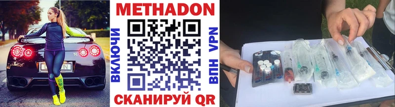 МЕТАДОН кристалл Нальчик