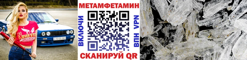 МЕТАМФЕТАМИН пудра  наркошоп  Нальчик 